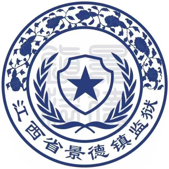 景德镇监狱安防指挥平台建设