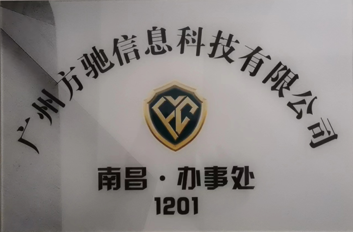 江西南昌办事处